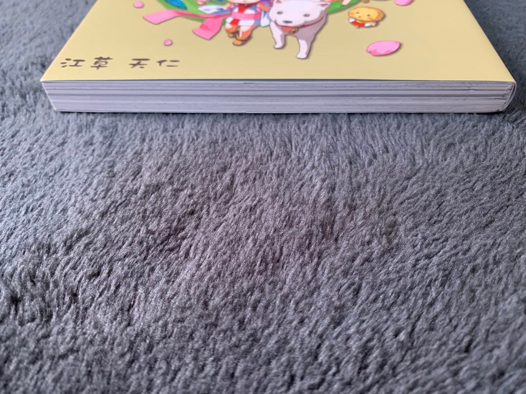 びんちょうタン　学校編1巻　10th 江草天仁 MERCURE めるくり