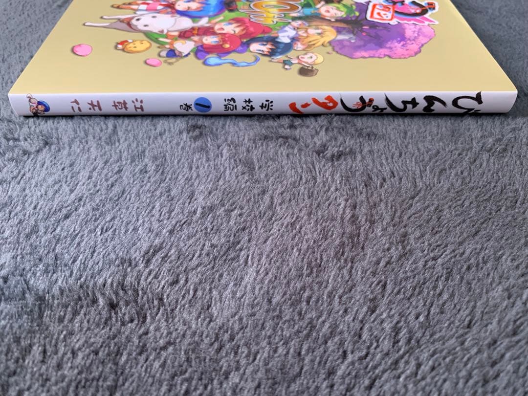 びんちょうタン　学校編1巻　10th 江草天仁 MERCURE めるくり