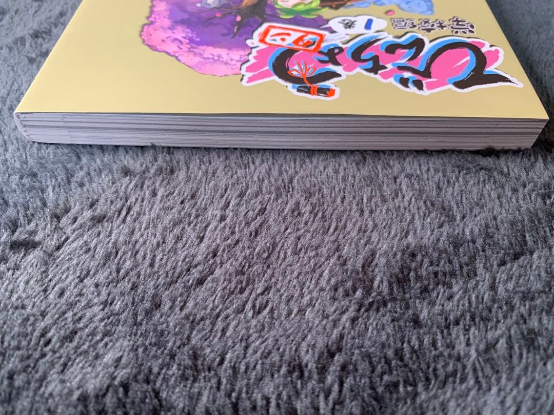 びんちょうタン　学校編1巻　10th 江草天仁 MERCURE めるくり