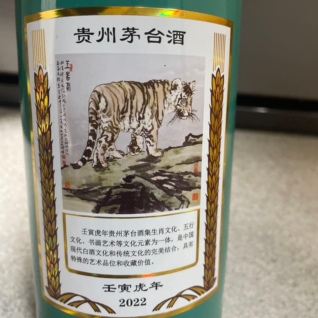 貴州茅台酒 五星麦 干支 壬寅虎年 2022年 500ml 53%
