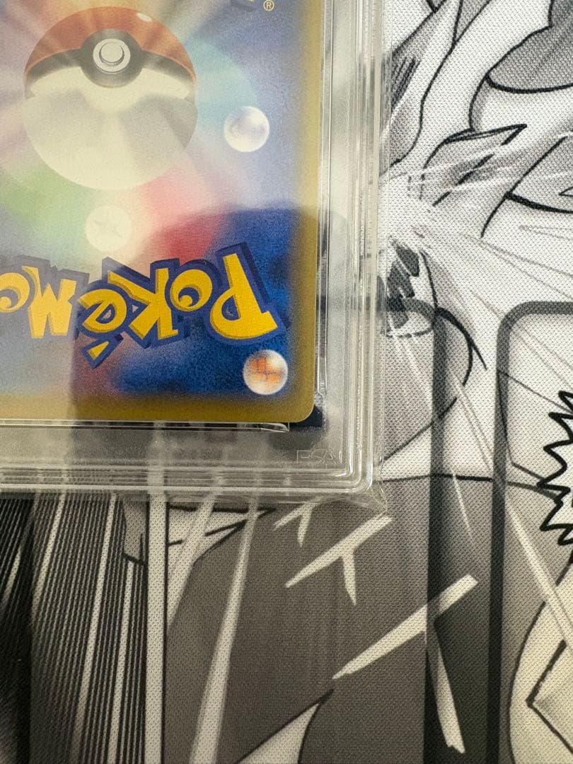 ピカチュウ CHR PSA10