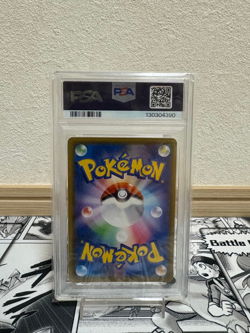 ピカチュウ CHR PSA10