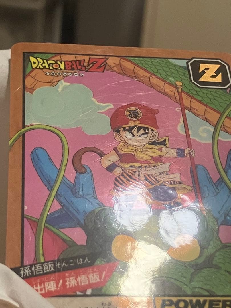 ドラゴンボールZ スーパーバトルカード 275 出陣！孫悟飯！未剥がし！美品