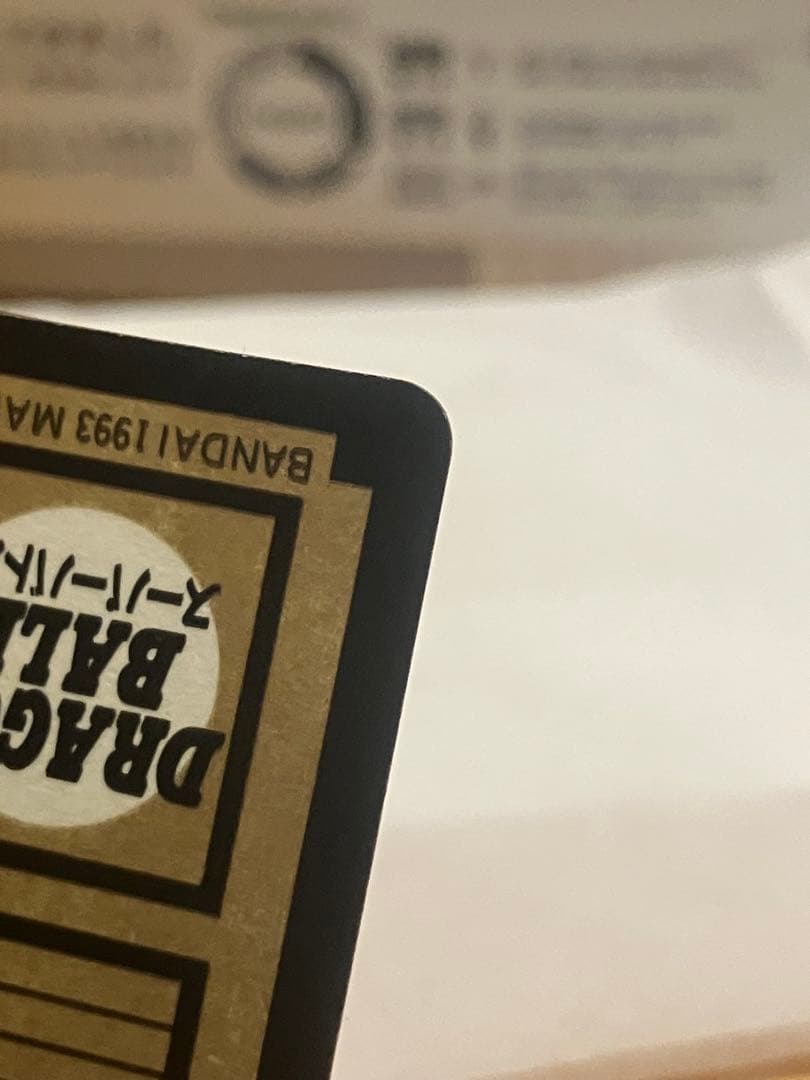 ドラゴンボールZ スーパーバトルカード 275 出陣！孫悟飯！未剥がし！美品