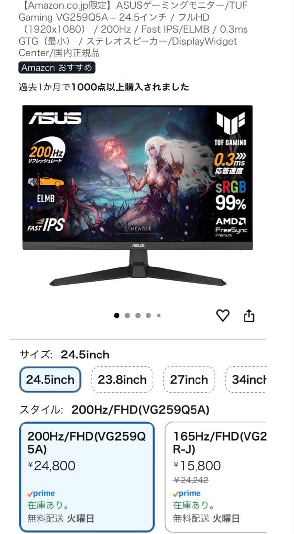 ASUS TUF GAMING VG5A VG259Q5A モニター