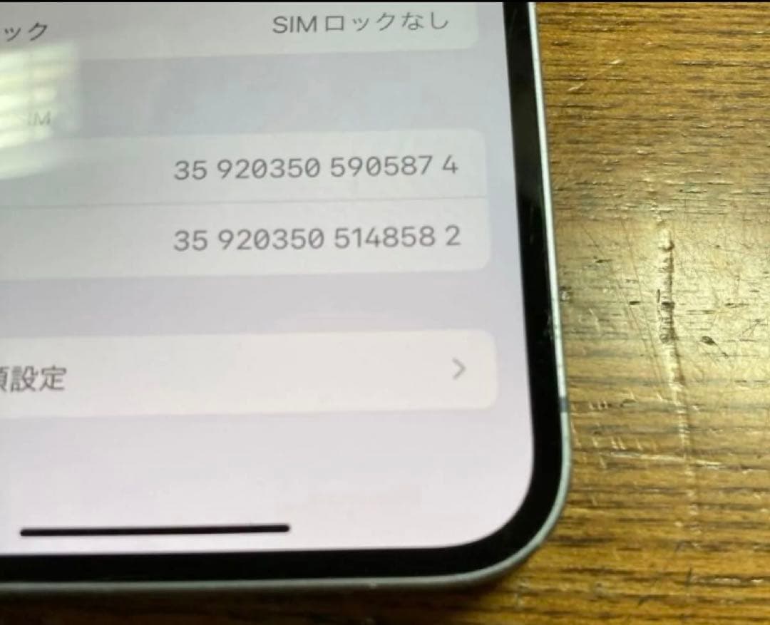 スマートフォン本体 iphone 14 128GB 5874