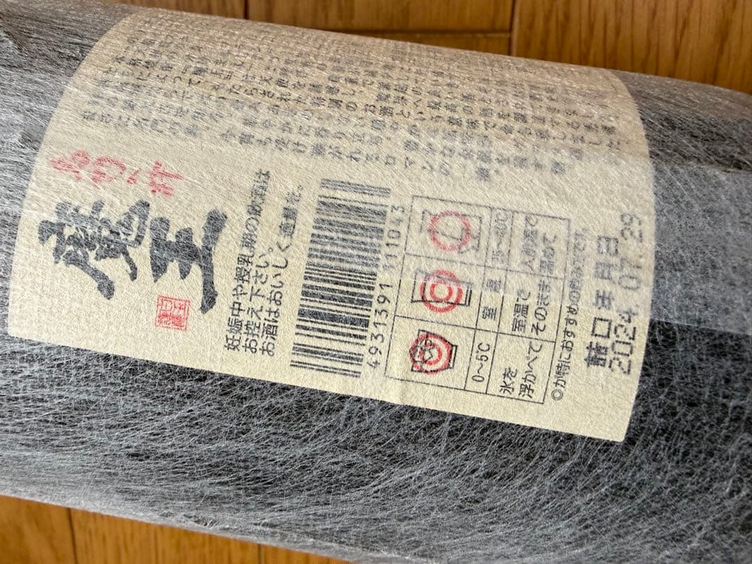 魔王　真鶴　おまとめ