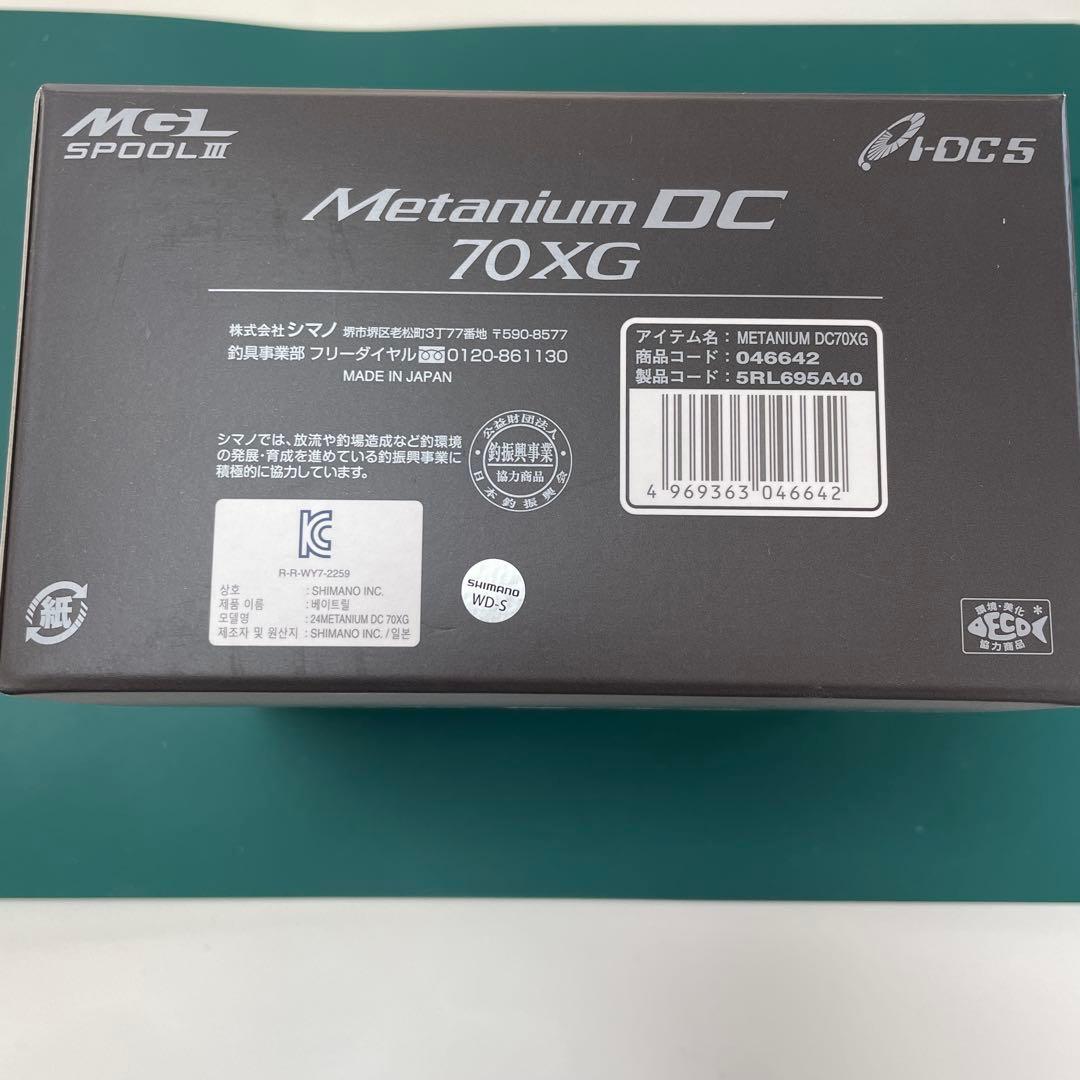 24メタニウムDC70XG