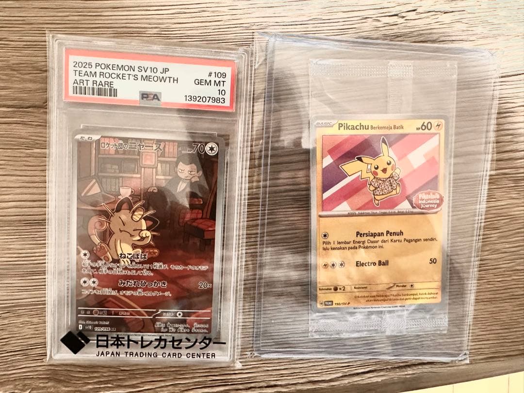 ポケカ引退 PSA10のみ26枚＋BOX8個+スタートデッキ2個+未開封プロモ多