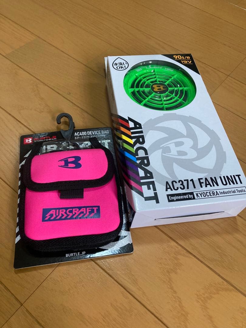 バートル19Vファン、デバイスバッグ限定色セット