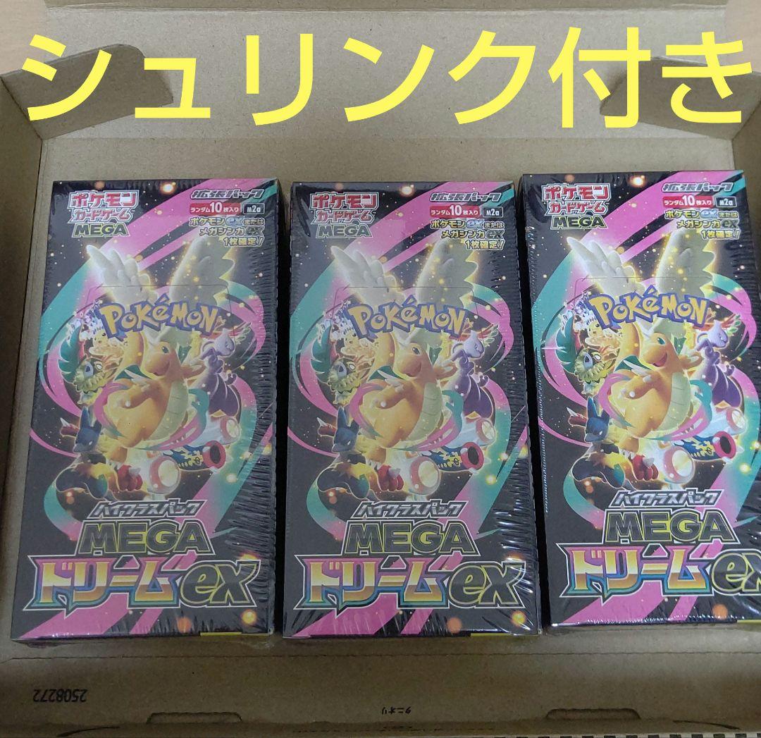 ポケモンカード メガドリーム シュリンク付き 3BOX