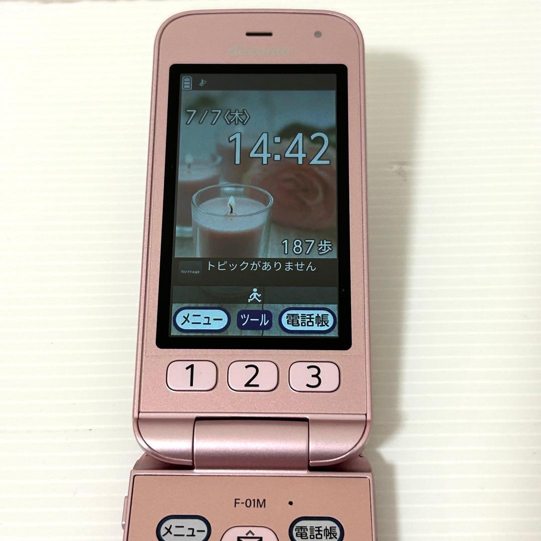 【美品】docomo らくらくホン F-01M ピンク 充電器＆卓上ホルダ付き