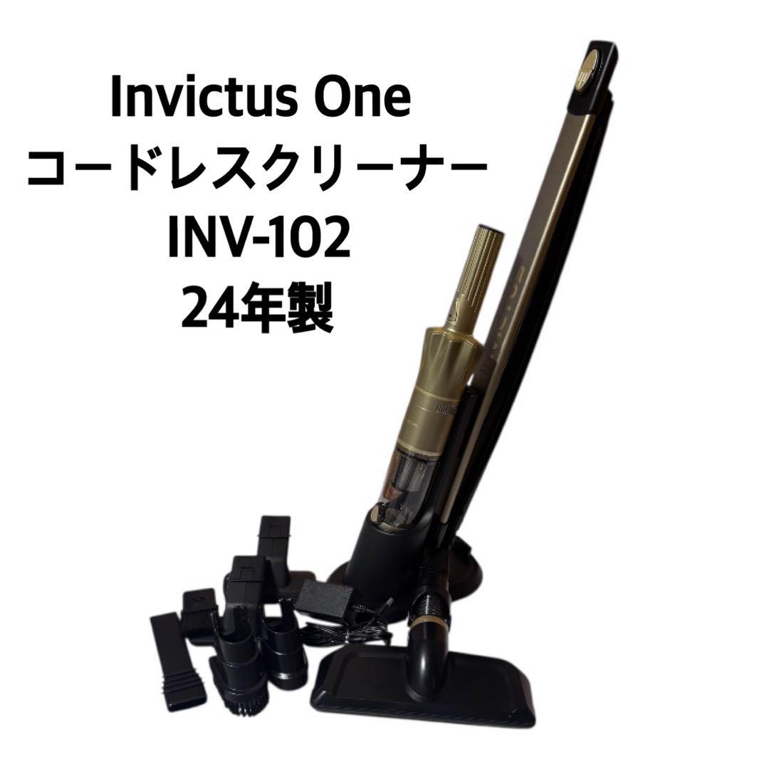 Invictus One コードレスクリーナー INV-102 GBE 24年製