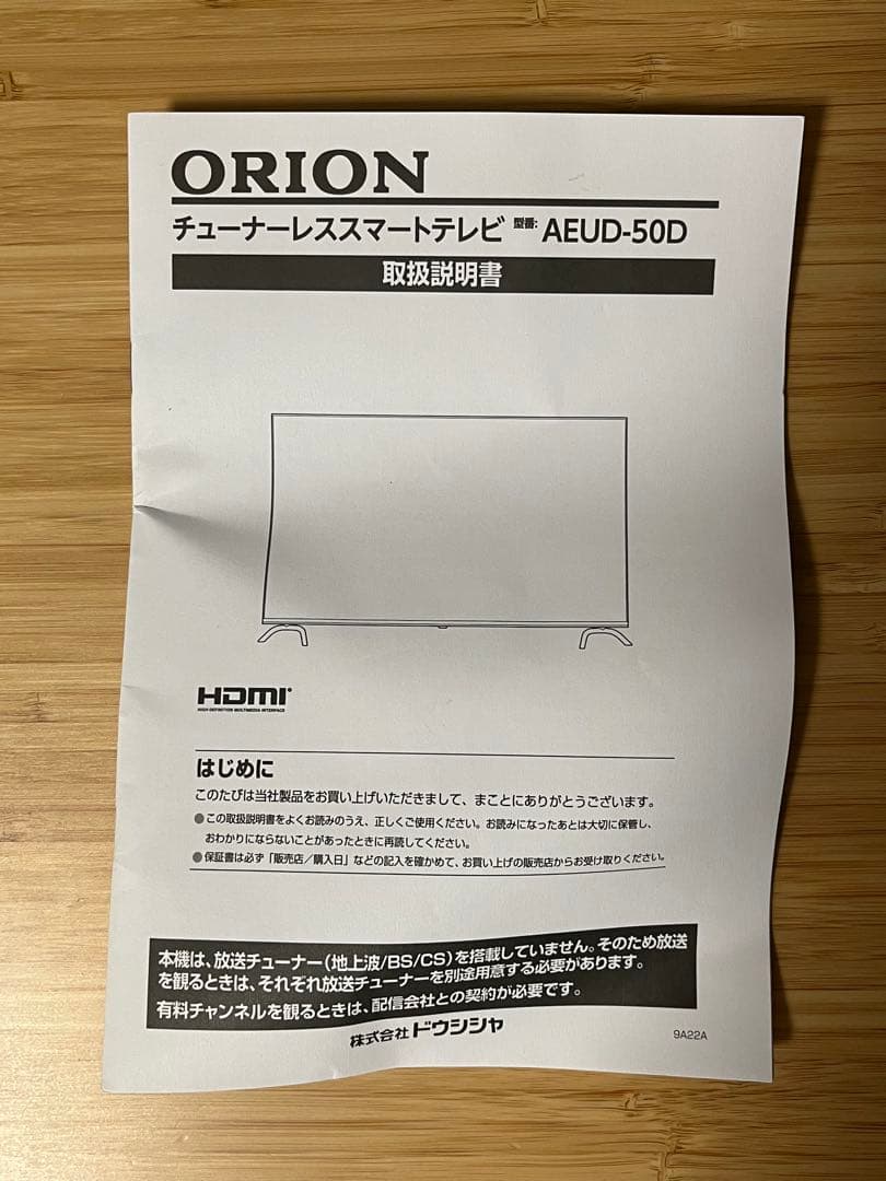 ORION 4K 50インチ チューナーレステレビ AEUD-50D