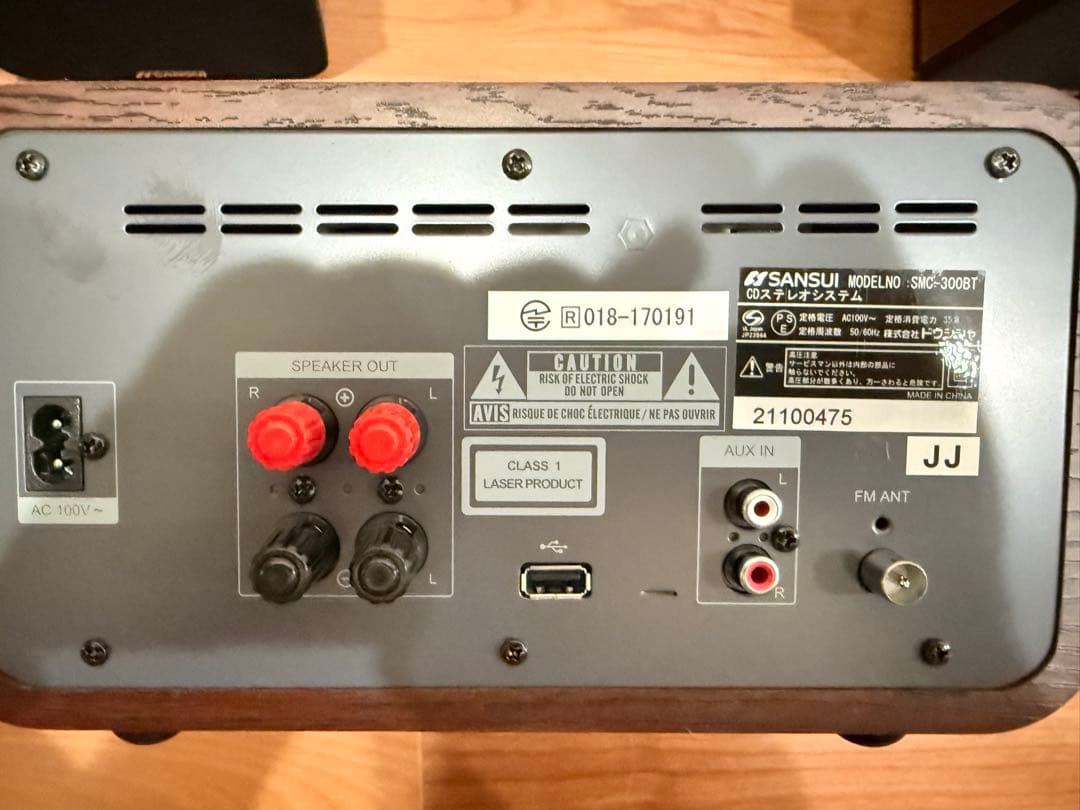 マーク　SANSUI 真空管ハイブリッドCDステレオ SMC-300BT