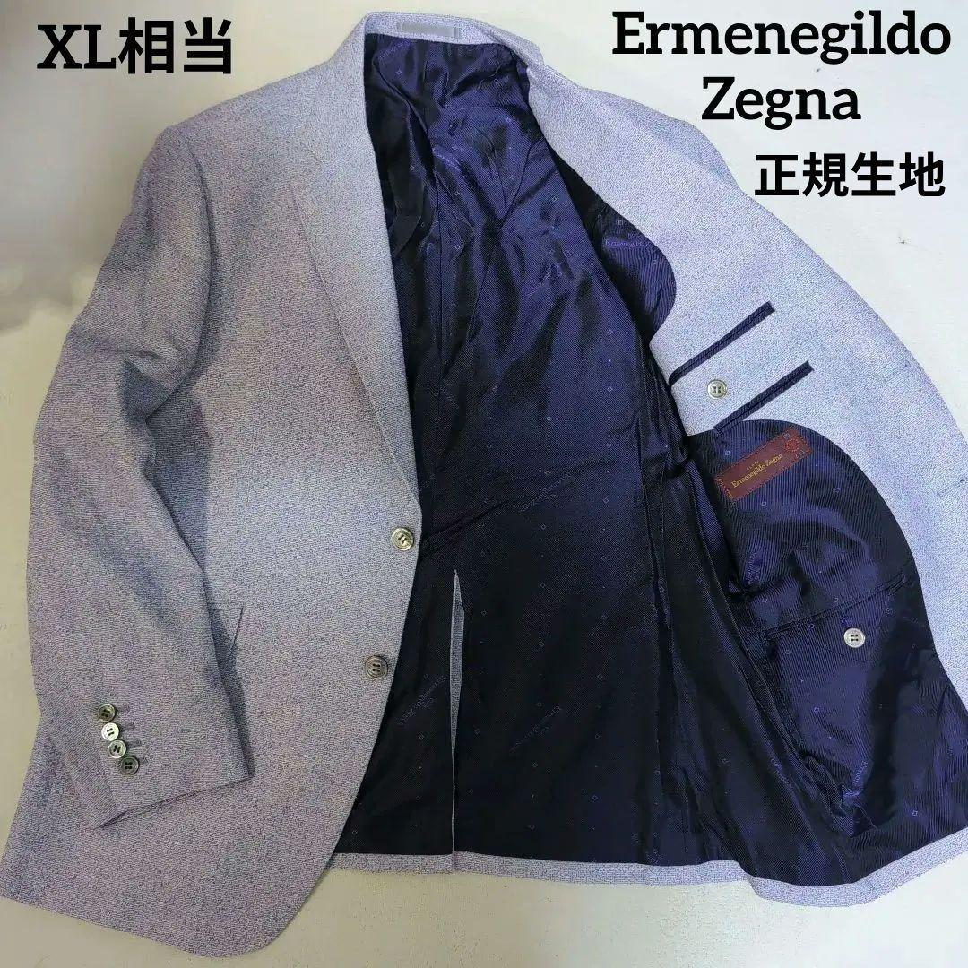 Ermenegildo Zegna 赤タグ テーラードジャケットメランジパープル