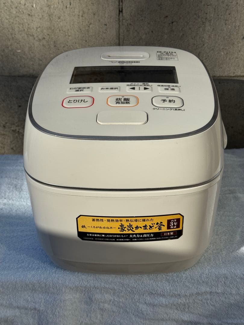 象印 炎舞炊き 圧力IH炊飯ジャーNW-PU10 動作保証