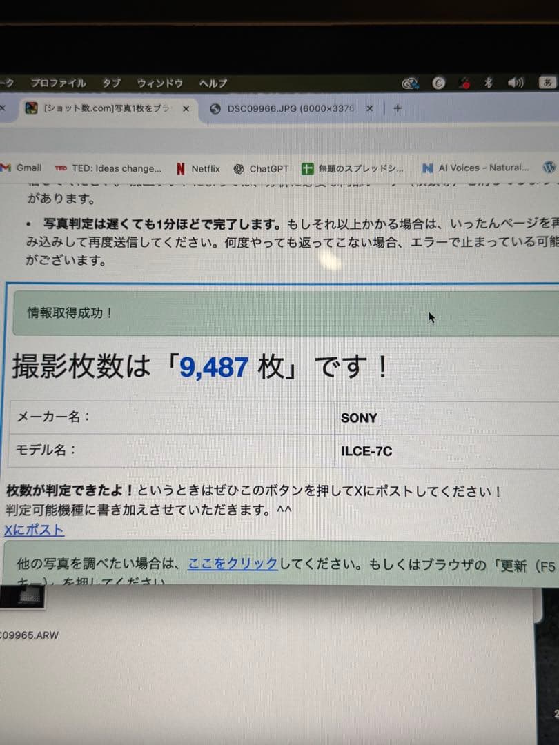 Sony α7c 箱無し　マイク　三脚アダプター付き　ilce-7c