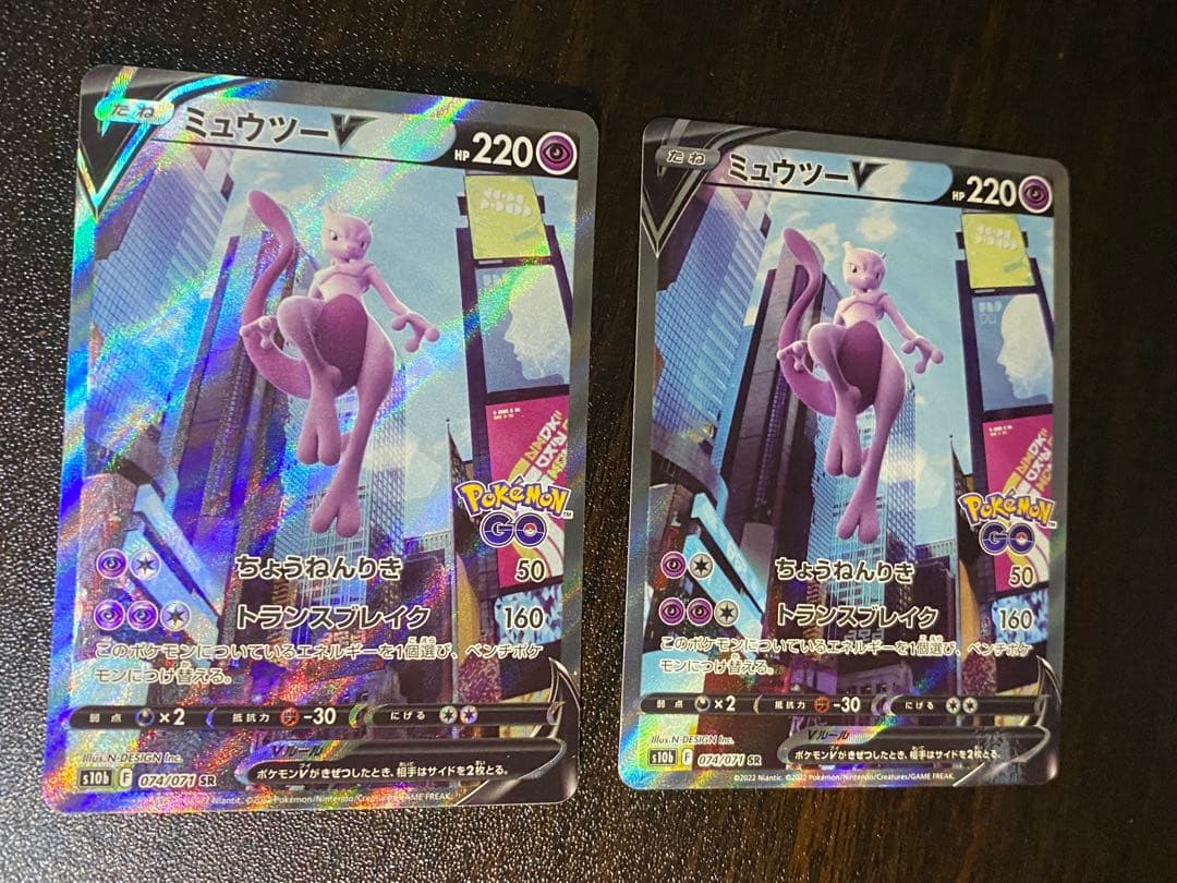 ミュウツーV SR SA S10b Pokémon GO 074/071