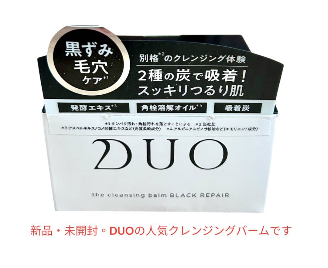 DUO クレンジングバーム ブラックリペア 本体4個＋おまけ（美容液）新品