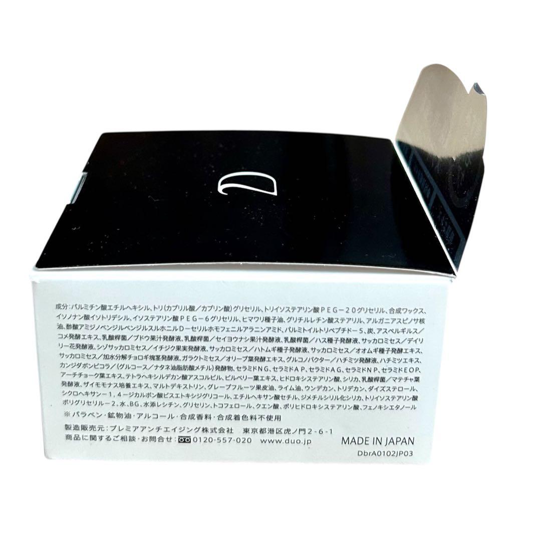 DUO クレンジングバーム ブラックリペア 本体4個＋おまけ（美容液）新品