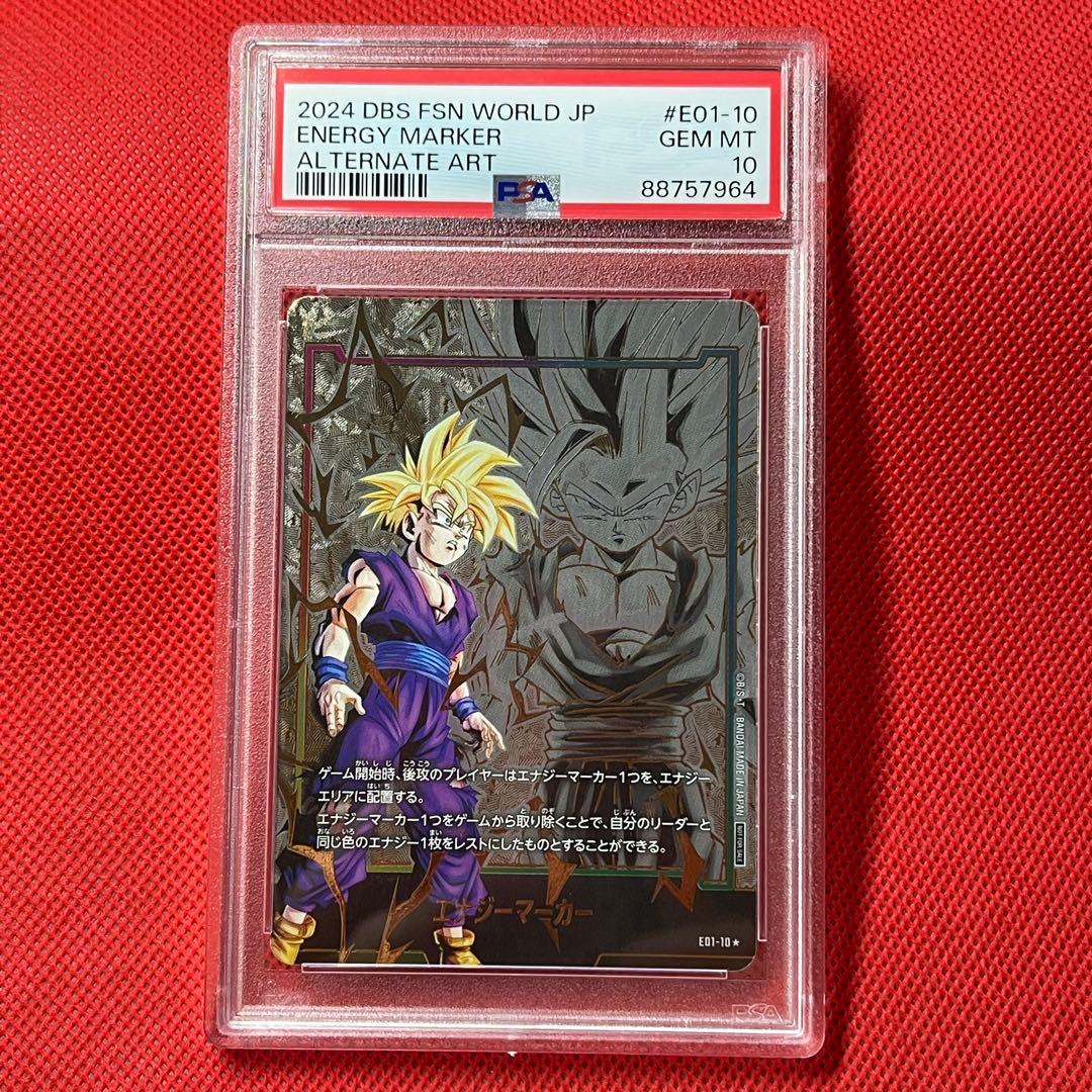 PSA10 エナジーマーカー 孫悟飯 ドラゴンボールカード