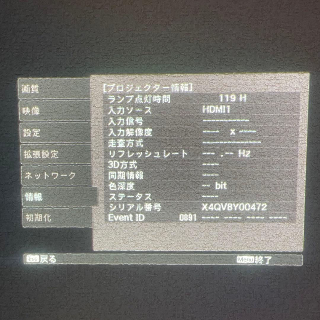 【いっけいちゃん】EPSON ホームプロジェクター EH-TW5650