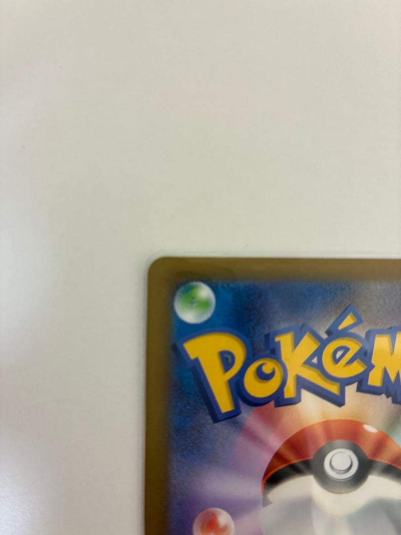 ピカチュウ ex SAR メガドリーム ポケモンカード