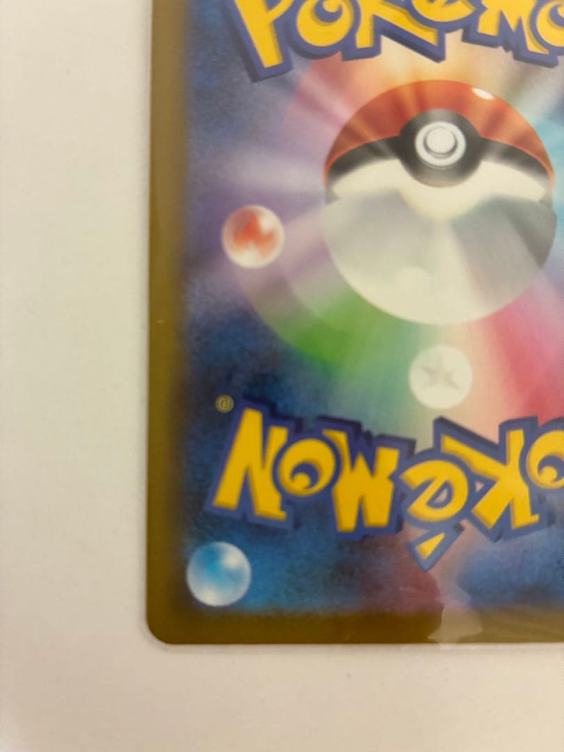 ピカチュウ ex SAR メガドリーム ポケモンカード