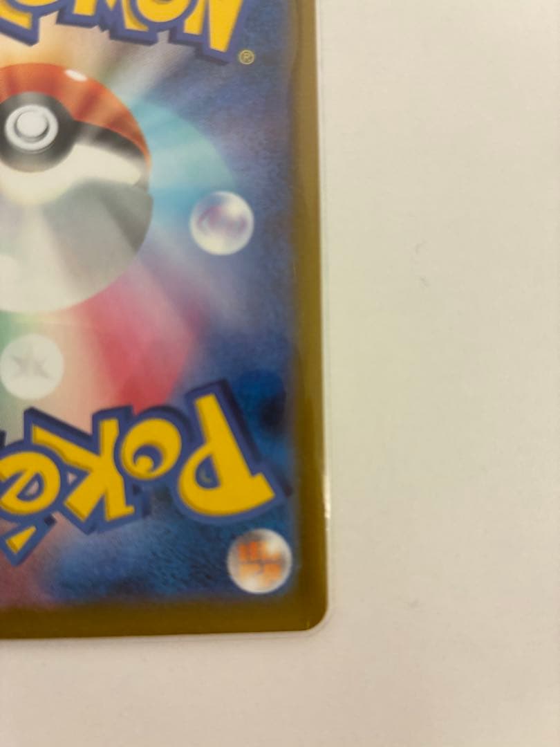 ピカチュウ ex SAR メガドリーム ポケモンカード