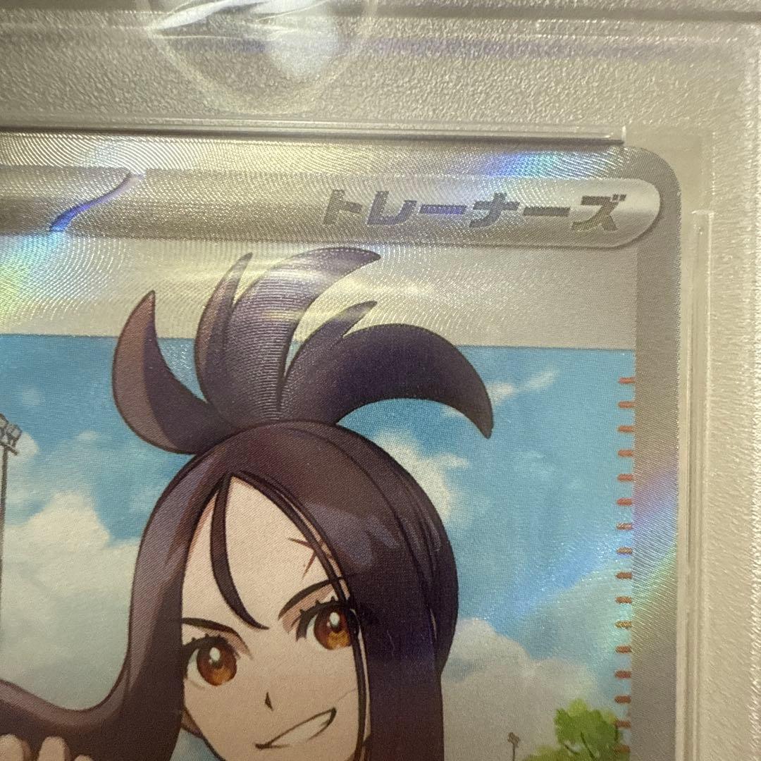 キハダ　sr psa10 2枚セット　ポケモンカード