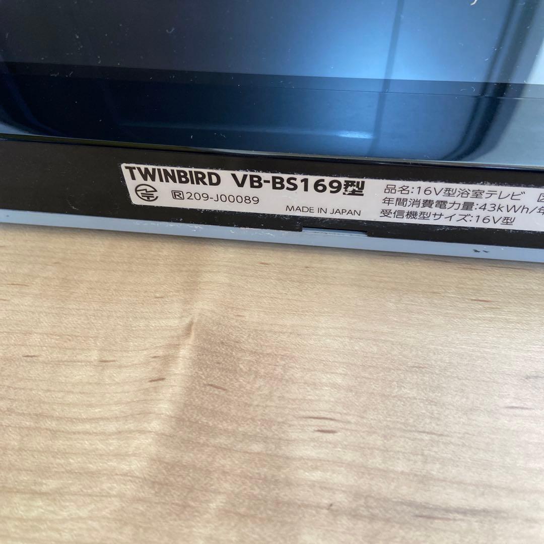 TWINBIRD VB-BS169 16V型液晶テレビ(中古品)