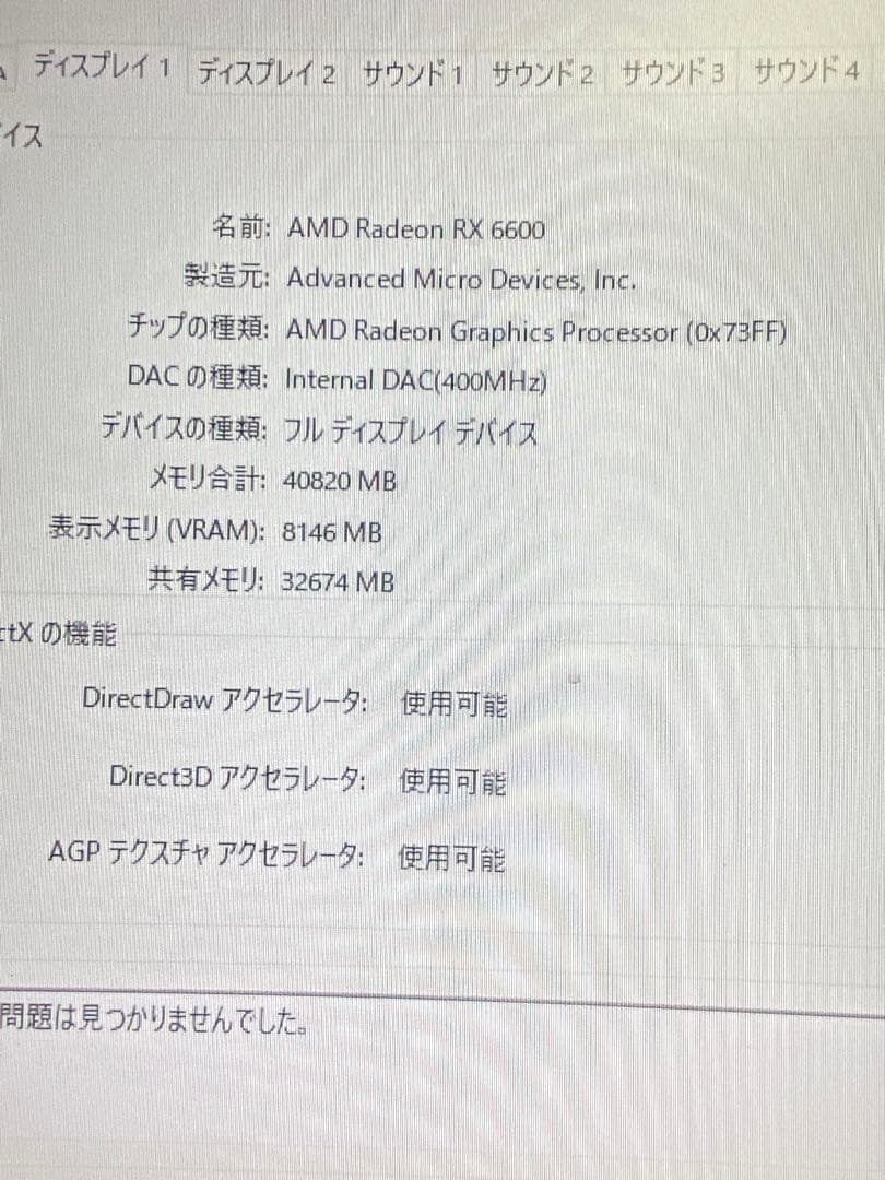 グラフィックボード・グラボ・ビデオカード RX6600 ASROCK