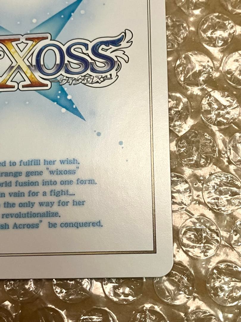 WIXOSS ロック・オン UAR Akira