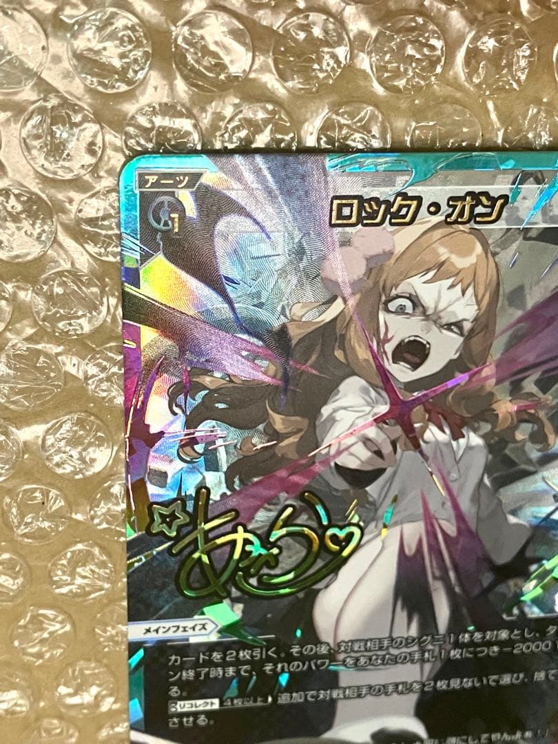 WIXOSS ロック・オン UAR Akira