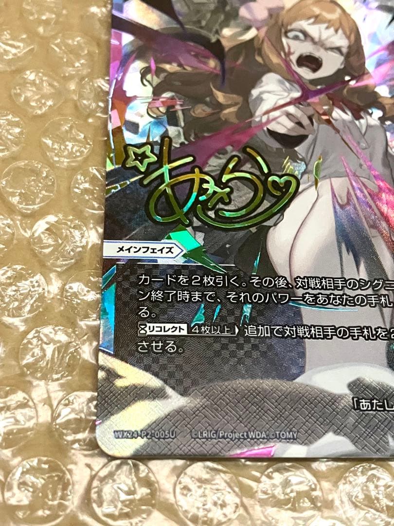 WIXOSS ロック・オン UAR Akira