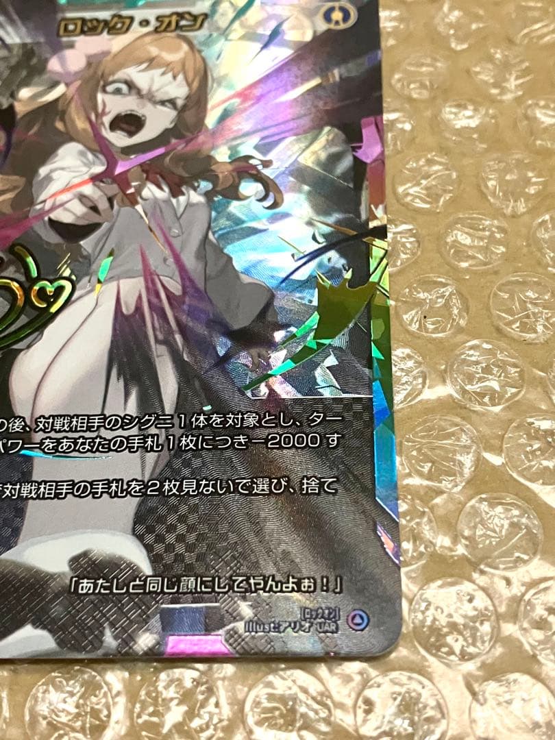 WIXOSS ロック・オン UAR Akira