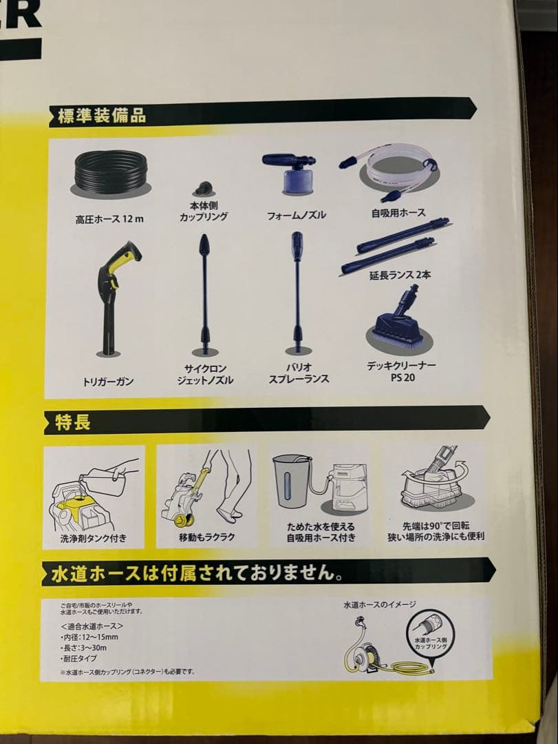 新品未使用　ケルヒャー(Karcher) 高圧洗浄機 K3 サイレント プラス