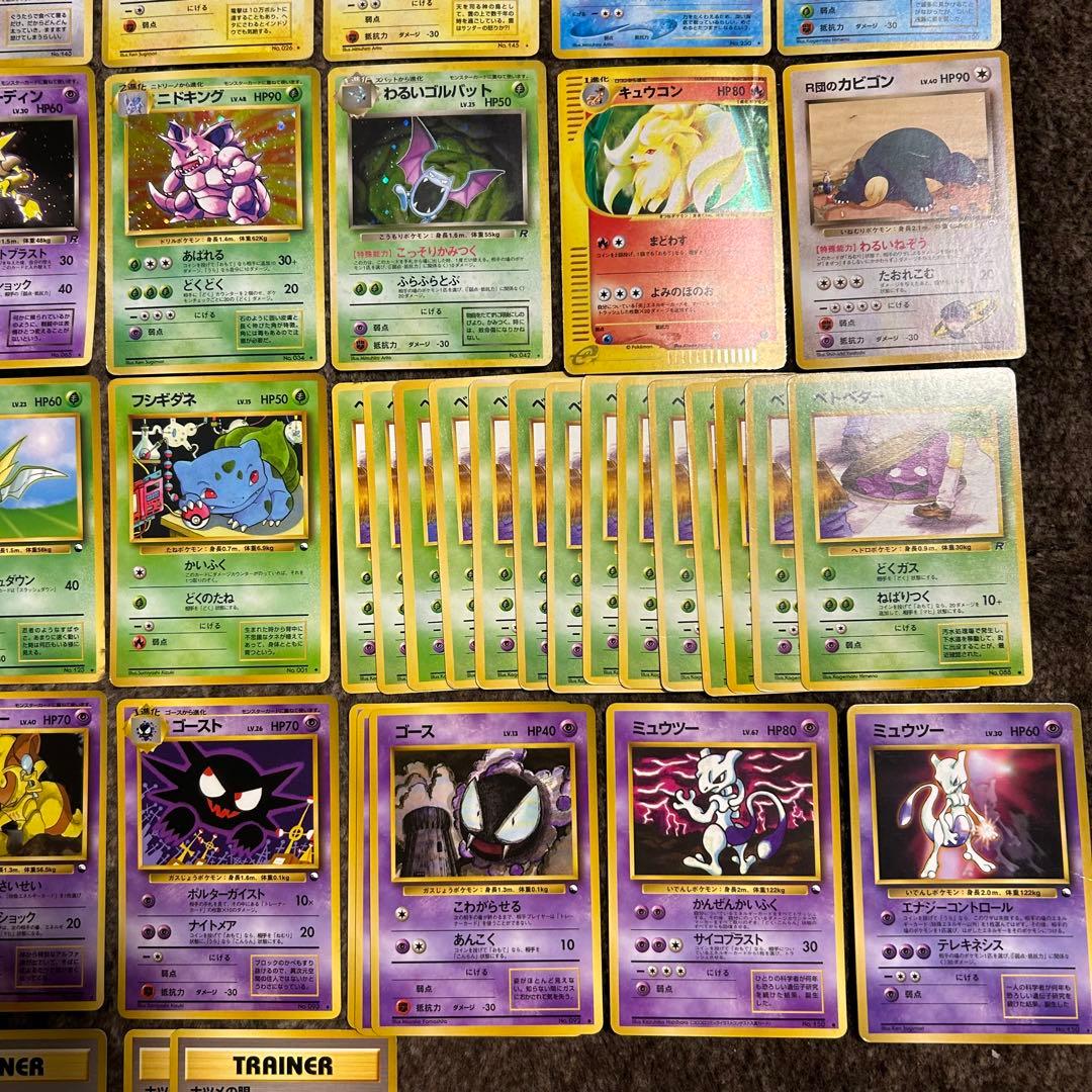 ポケモンカード 旧裏 e 歴戦 まとめ売り