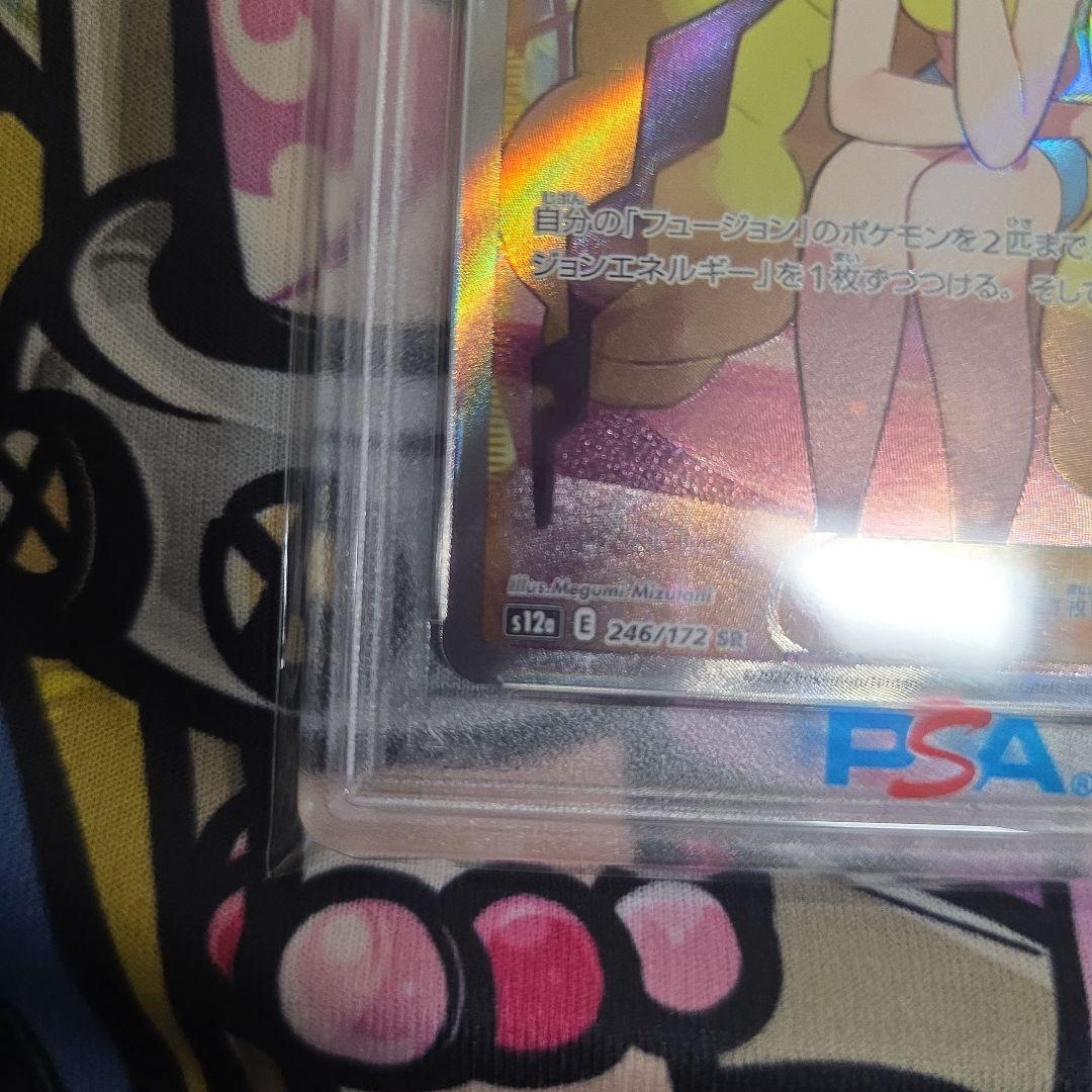(PSA10) カミツレのきらめきSR