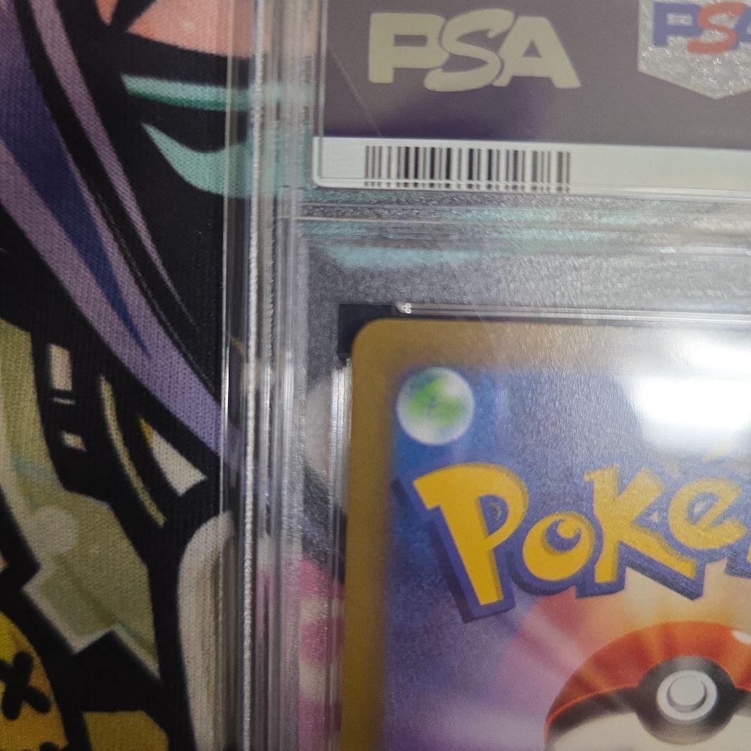 (PSA10) カミツレのきらめきSR