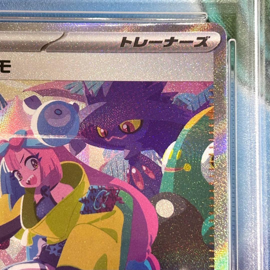 ポケモンカード ナンジャモ SAR PSA10