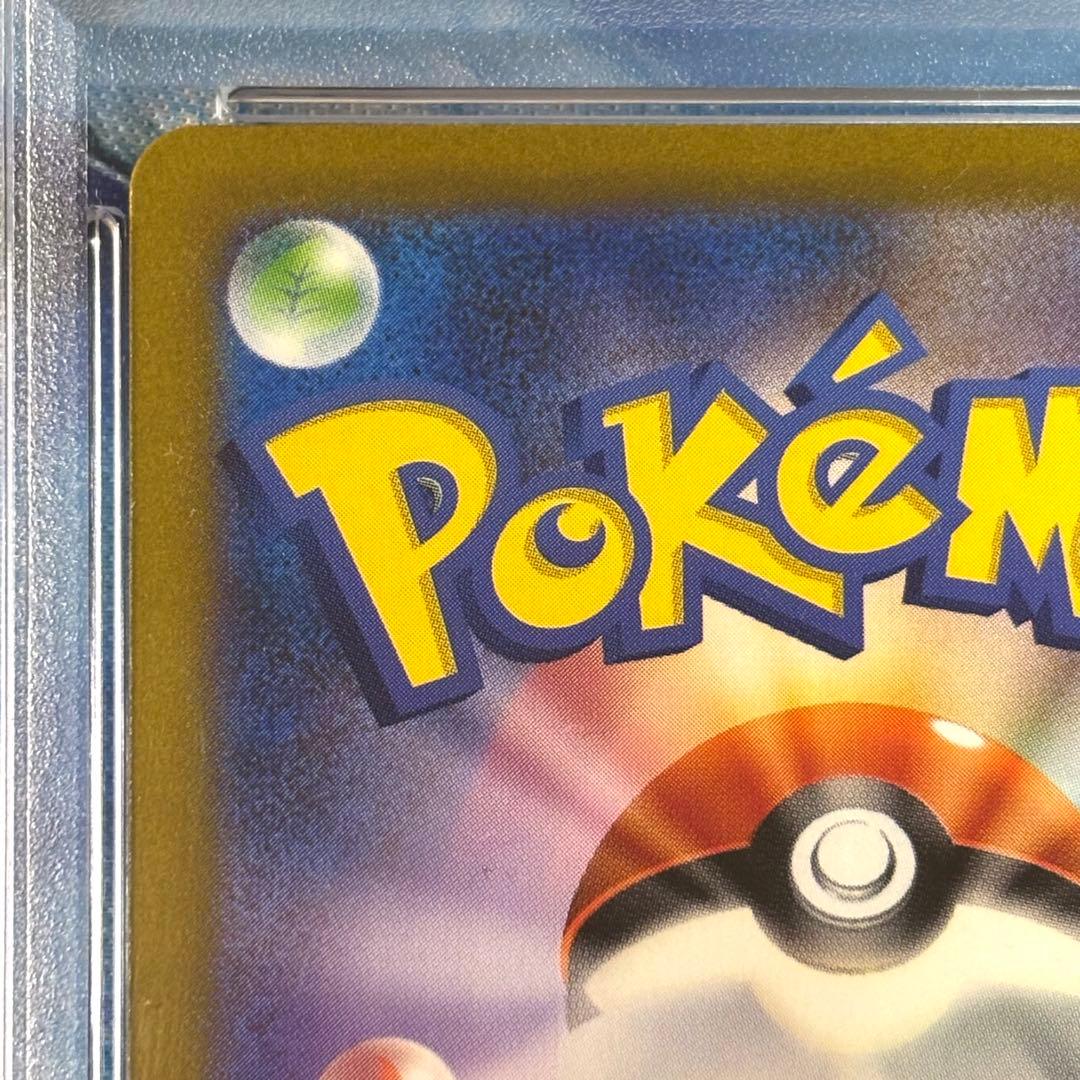 ポケモンカード ナンジャモ SAR PSA10