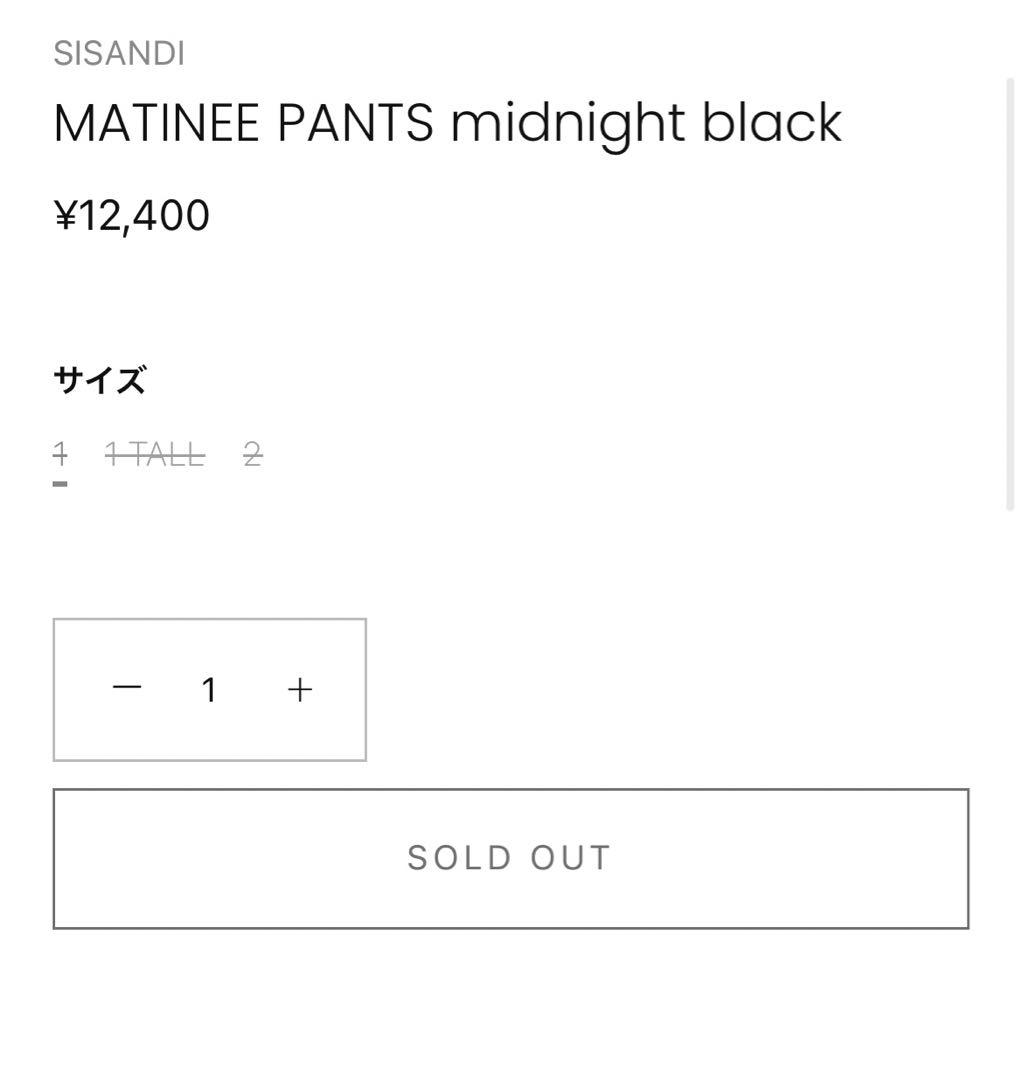 シサンディ　matinee pants 新品！未使用タグ付き