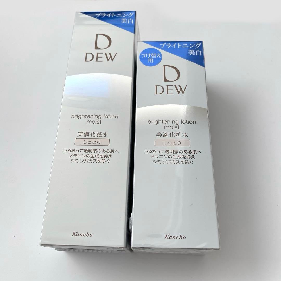 DEW ブライトニング美白　美滴化粧水　美滴クリーム　セット