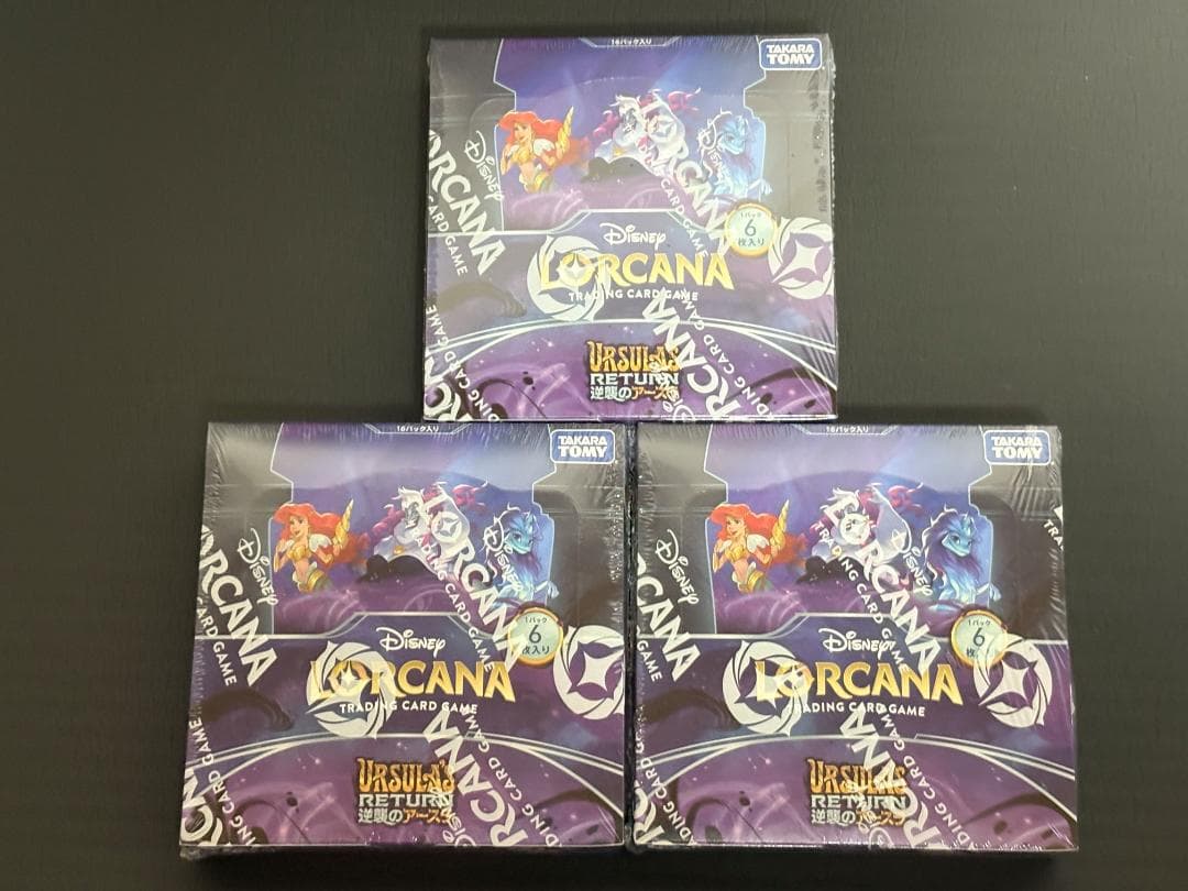 ディズニー ロルカナ 逆襲のアースラ 3BOX