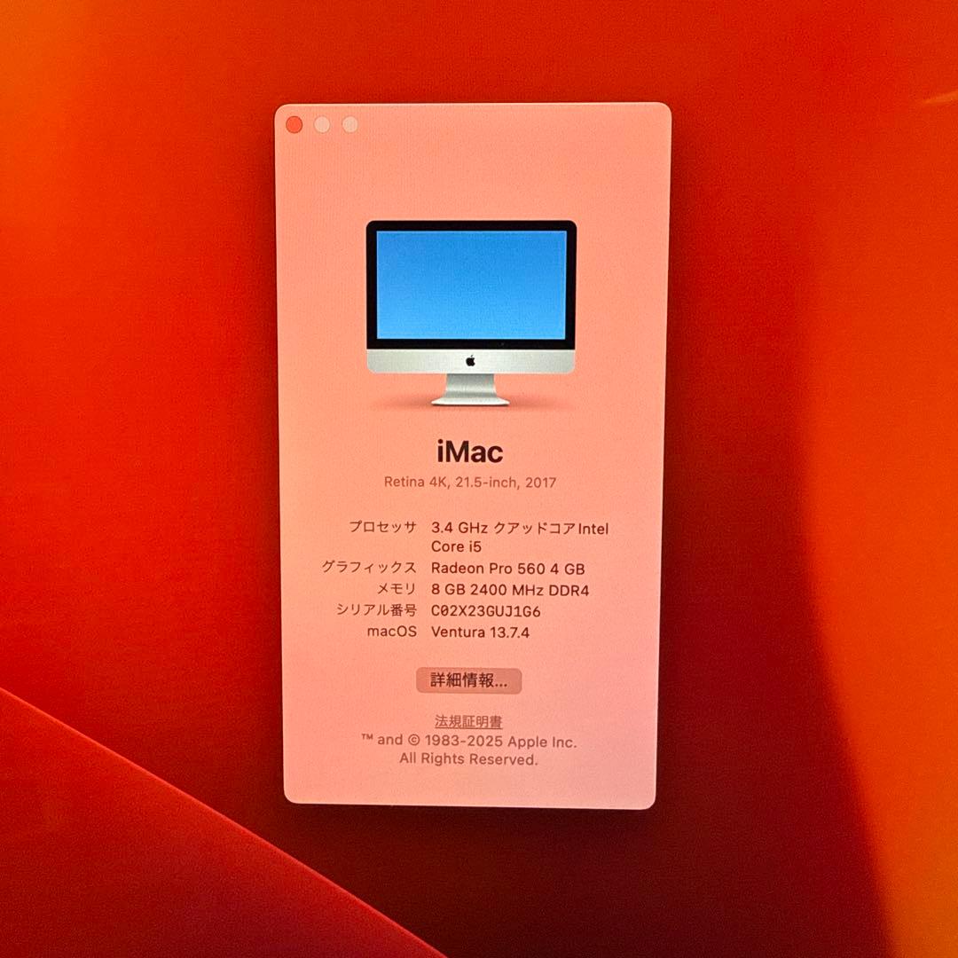 iMac 21.5インチ 2017 本体、キーボード、マウス付