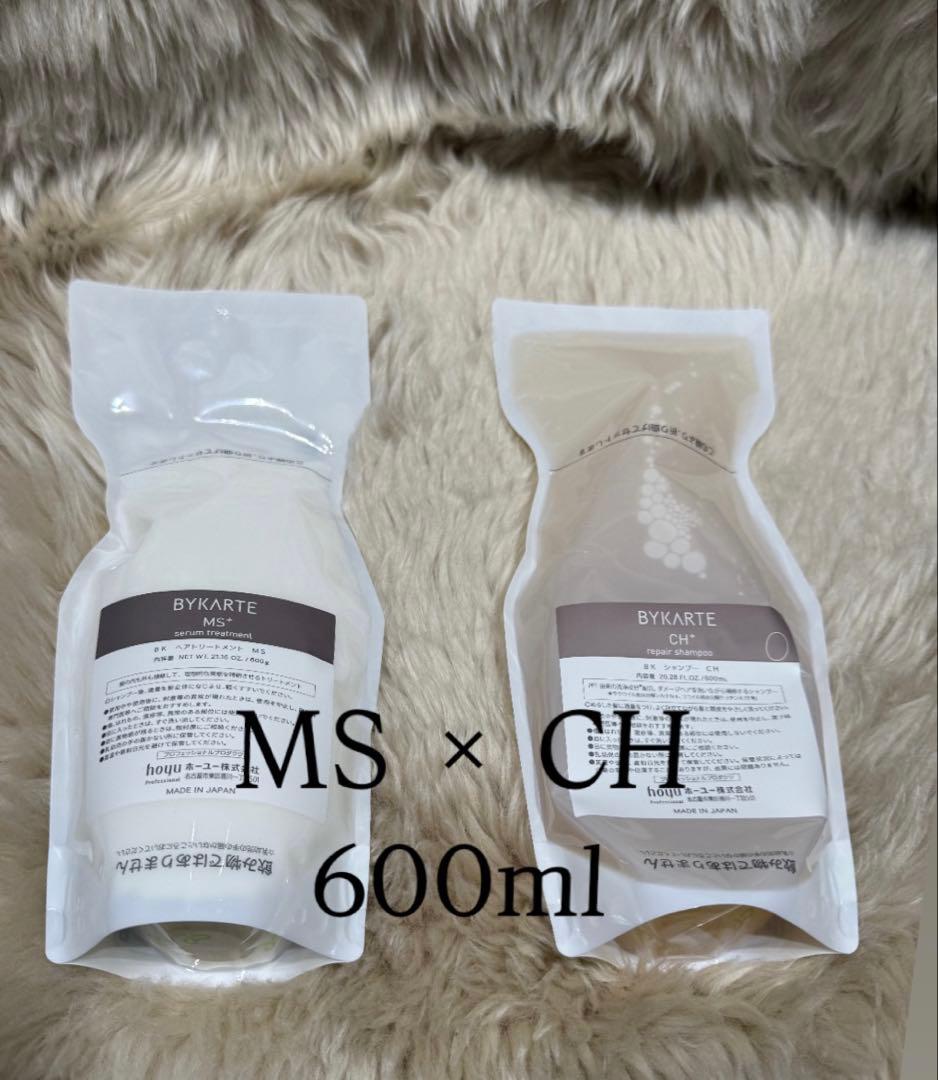 バイカルテ　CHシャンプー600ml+MSトリートメント600g レフィル