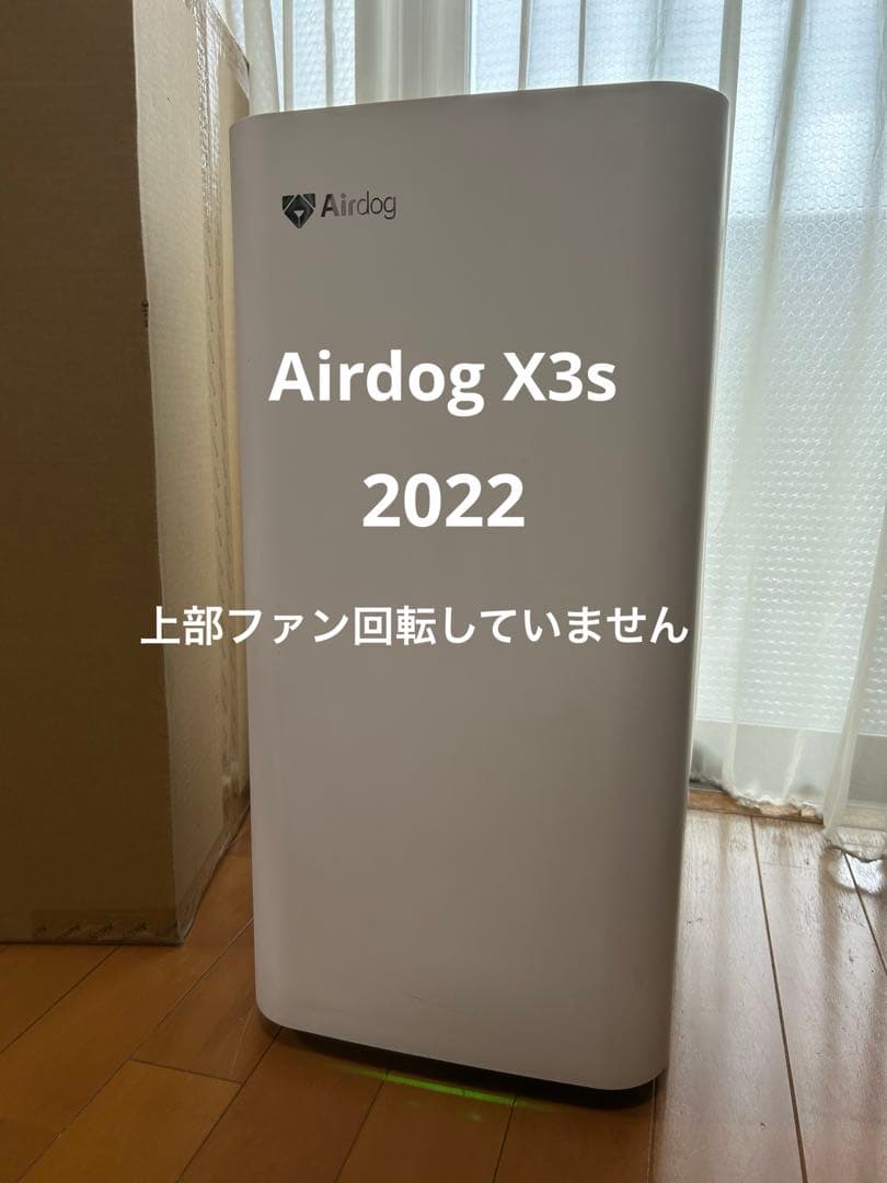 Airdog x3s エアドッグ ジャンク品