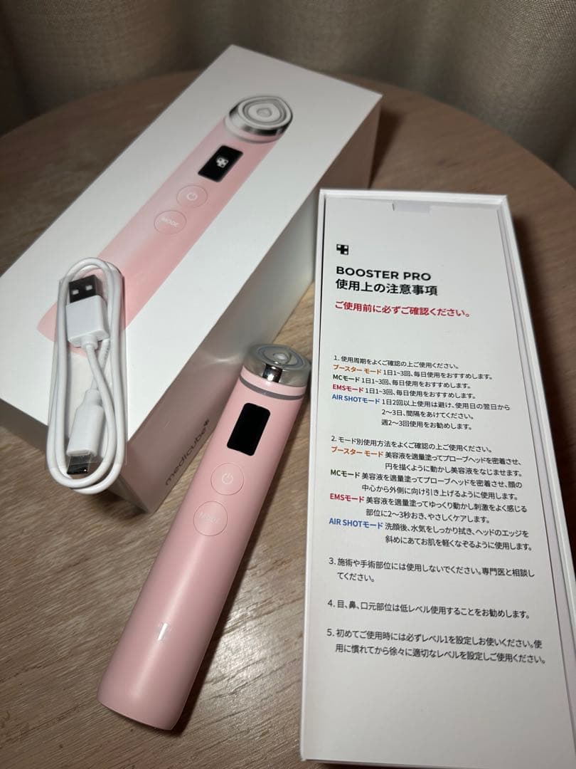 【訳あり】メディキューブ AGE-R BOOSTER PROピンク